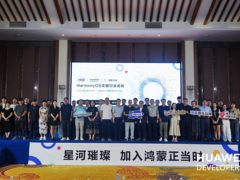 升级文旅新体验，30余家文旅行业应用启动鸿蒙原生应用开发