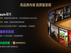 电影专家信赖之选，索尼电视还原影院视听体验