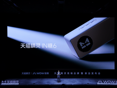 融合声学艺术与智能交互，天猫精灵IN糖6新品正式发布