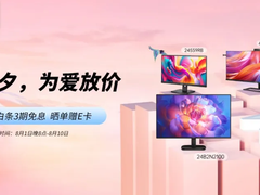 浪漫七夕，遇见心动。来飞利浦商用显示器京东自营旗舰店，解锁更多福利！