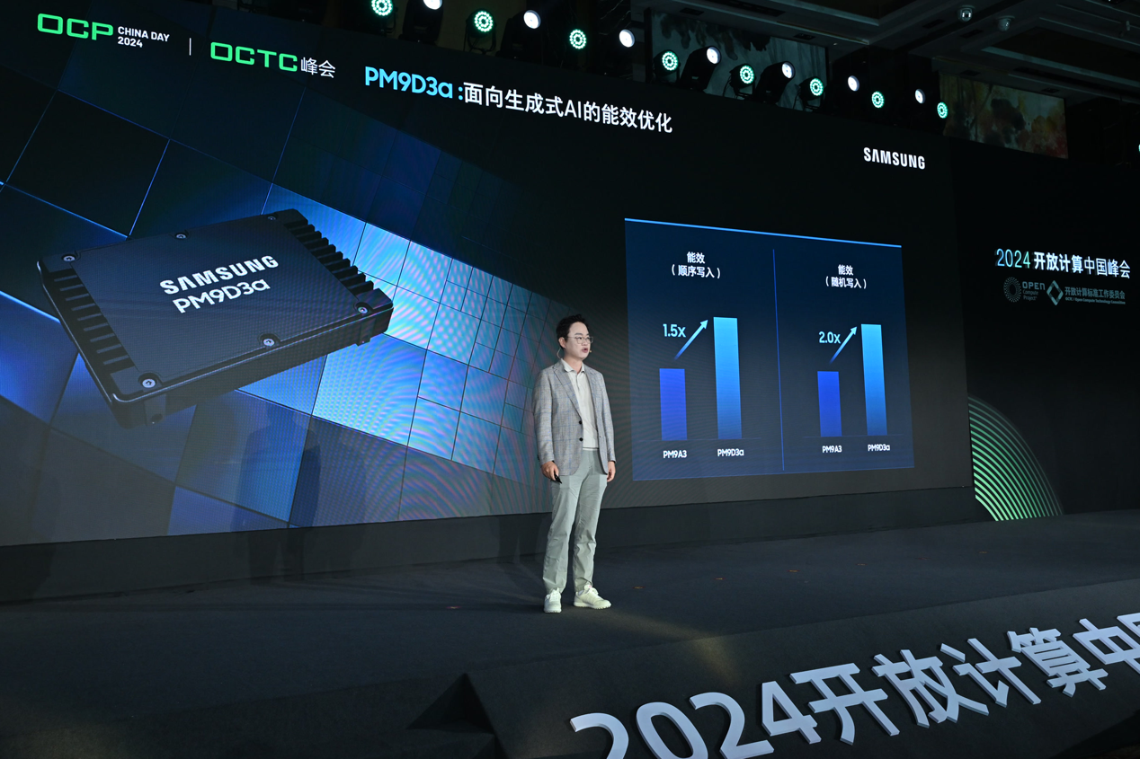 三星半导体亮相OCP China 2024，分享AI时代存储创新技术