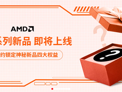 AMD 锐龙9000今晚开卖！天猫/拼多多官方旗舰店优惠福利满载