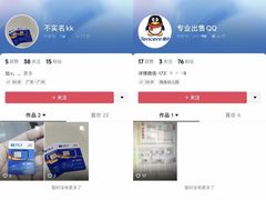 抖音持续打击网络水军 重点治理“售卖账号或服务”类型