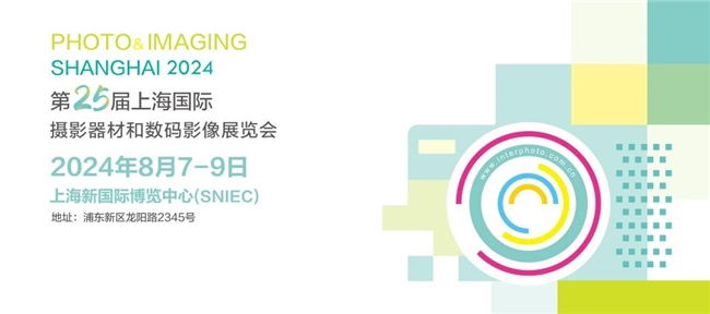 西部数据亮相P&I SHANGHAI 2024：优质存储产品组合和丰富影像解决方案