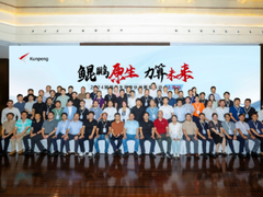 2024鲲鹏原生开发伙伴圈层活动·上海站成功举办