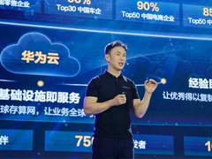 华为云黄瑾：打破“双10定律”、开启普惠医疗，AI为医药行业带来全新机遇