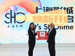 全国首家JBL Professional授权影厅在上海影城SHO正式挂牌