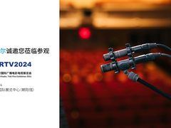 森海塞尔集团将携多款新品及全链路音频解决方案亮相BIRTV 2024