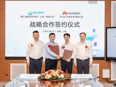 签约！华为云与通汇诚泰携手打造数字化时代数据中台