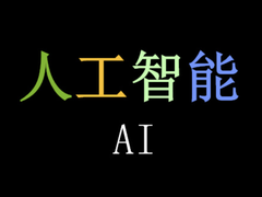宽带人工智能的未来：对网络需求和功耗的影响