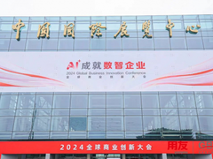 AI+成就数智建筑与地产企业：建数智引擎，产新质动能