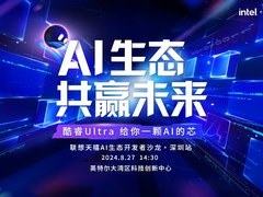 AI生态与开发者共创共赢！联想天禧生态开发者沙龙深圳站即将开启