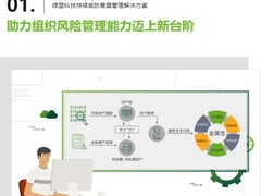 绿盟科技持续威胁暴露管理解决方案（CTEM）：助力组织风险管理能力迈上新台阶