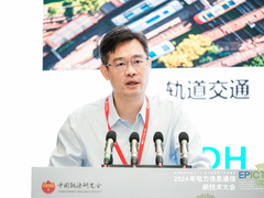 2024电力信息通信新技术大会 | 电力数据通信技术专题会议成功举办