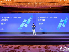 未来智能CTO王松:会议中的AI Agent,从小任务到全场景的技术突破