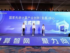 中科曙光“立体计算”落地湖北 释放先进计算发展力