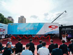 四川广播电视台4K超高清转播车交付仪式圆满成功