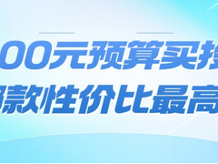 2024年7000元左右投影仪哪款性价比最高？三款最热门投影对比分析
