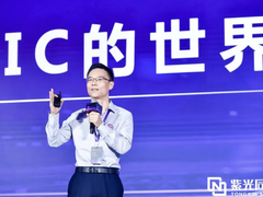紫光同芯合作伙伴大会：芯科技引领未来，共创产业辉煌