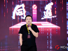 KCon 2024大会：同道携手并进 技术引领行业变革