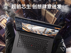 联想重磅发布ThinkPad P1 AI 2024 AI元启版，打造高性能移动工作站新标杆