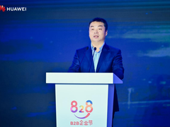 华为张平安：跨越技术鸿沟，繁荣数字产业大花园