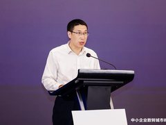 数博十年 中小企业数转城市峰会召开共话产业数实融合新未来