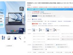 华硕灵耀14 Air AI超轻薄本重磅亮相IFA 2024，9月正式上市