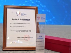 华为云云原生多模数据库GeminiDB荣获数博会“2024优秀科技成果”奖