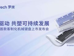 在中国 为中国，罗技软硬件结合打造立体开放的AI生态