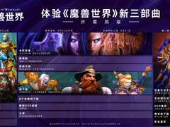 畅玩《魔兽世界》地心之战！AMD 锐龙5 9600X陪你深入艾泽拉斯
