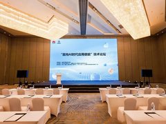 建一座人工智能产业“高楼”！华为云助力四川以AI推动产业变革