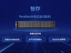 解锁具身智能场景，曙光存储与智元机器人开展全面合作