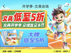 上午买下午送 京东文具开学季“限时达”不漏掉任何一款必备文具