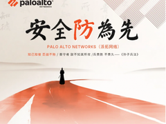 派拓网络 安全防为先 | 胜兵先胜而后求战，谋定安全始于预见