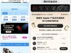 iPhone 16新机还没上优先抢购通道就开启了？有京东A+会员就有资格