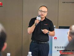 扎根技术，向深向实 华为云数据库斯享会走进长沙