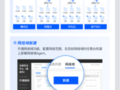 重磅来袭！腾讯云运维安全中心（堡垒机）全新升级跨云管理能力！