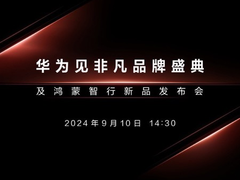五大非凡见证官抢先上手华为三折叠屏手机：杨幂、于和伟等人惊叹连连