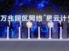 “万众‘7’待，焕‘新’升级” 2024品智联接·华为数据通信创新论坛成功举办
