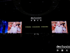 2024外滩大会开幕，著名未来学家凯文·凯利发布对AI时代三大预测