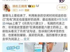 华为“自在享一夏”打卡活动收官，美好数字生活精彩继续
