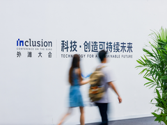 外滩大会观察：AI产业实践呈现六大趋势