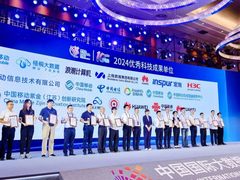 中国电信携手亚信科技斩获2024数博会优秀科技成果奖