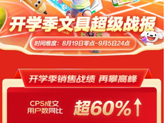 丙烯马克笔等多种文具成交单量同比增长超100% 京东文具开学季战报出炉