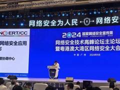 2024年网安周｜绿盟科技：网安新十年，持续释放网安赋能关键力