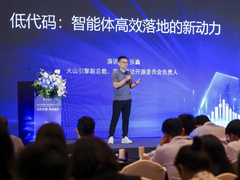 火山引擎携手招商银行共探智能体应用，加速数字金融创新