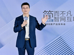 新华三SMB系列新品发布：以简驭繁，赋能中小企业数智化转型
