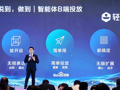 百度梁志祥：樱桃好吃树好栽 智能体让营销更简单