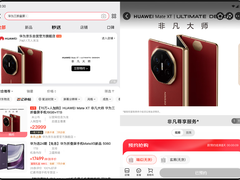 三折叠逛京东更沉浸！京东率先适配华为Mate XT非凡大师